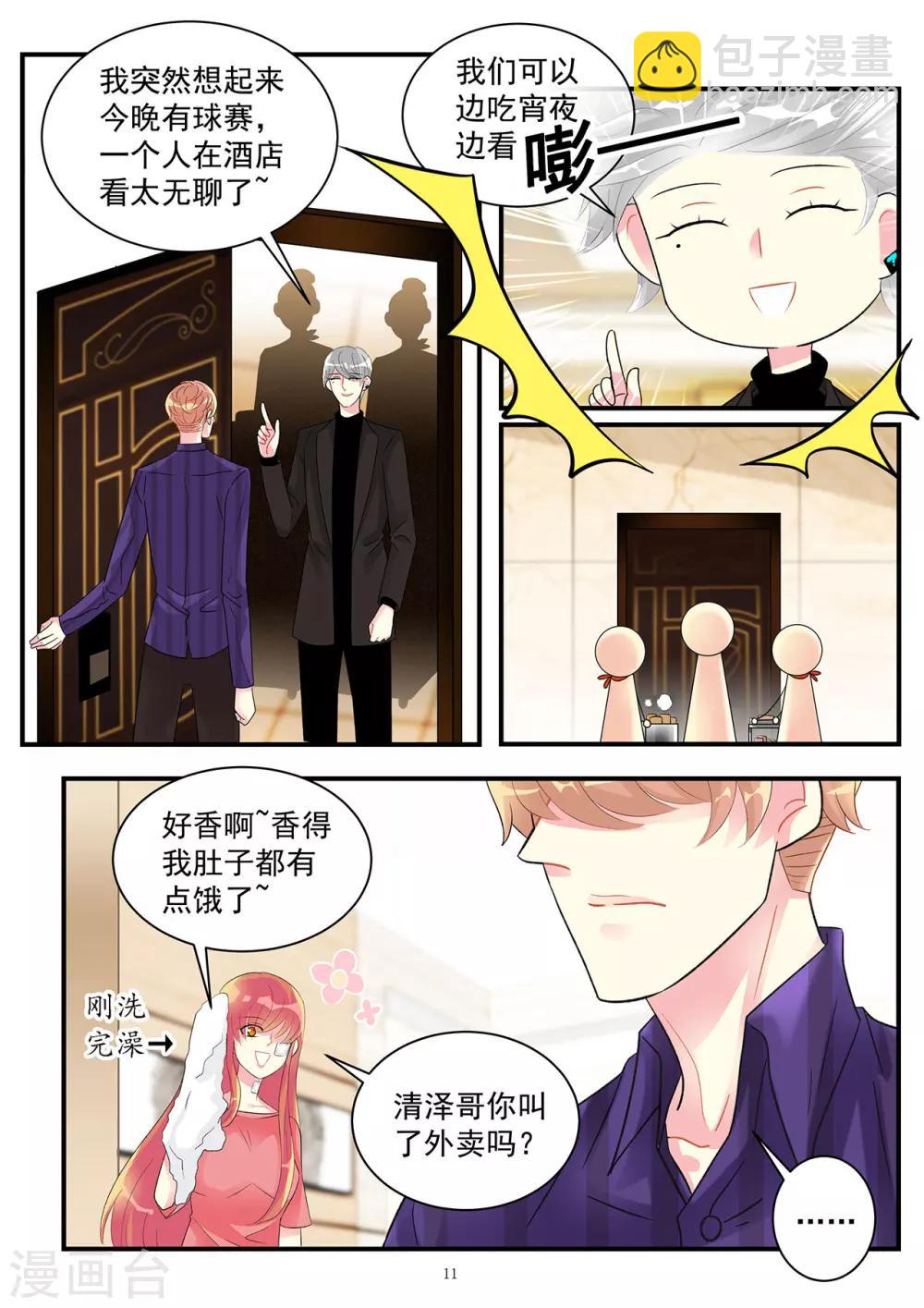 第90话 对你小心翼翼的呵护-第104话