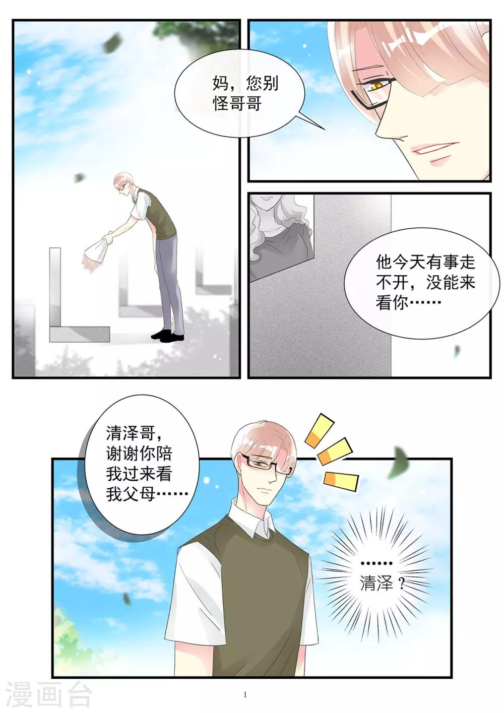 第92话 女人之间的可怕争斗-第106话