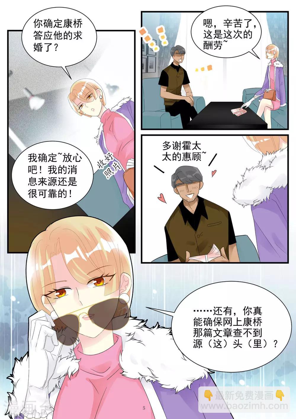 第92话 女人之间的可怕争斗-第106话