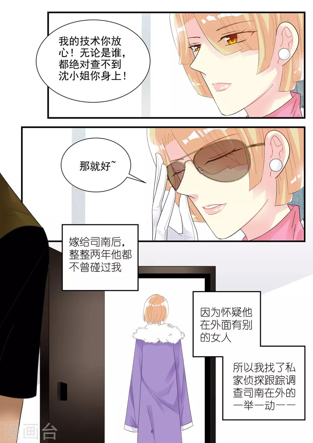 第92话 女人之间的可怕争斗-第106话