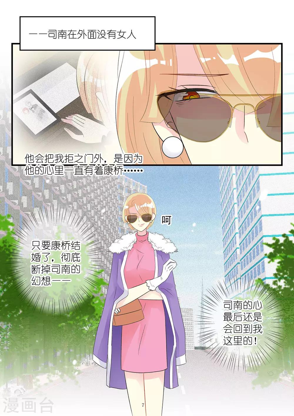 第92话 女人之间的可怕争斗-第106话