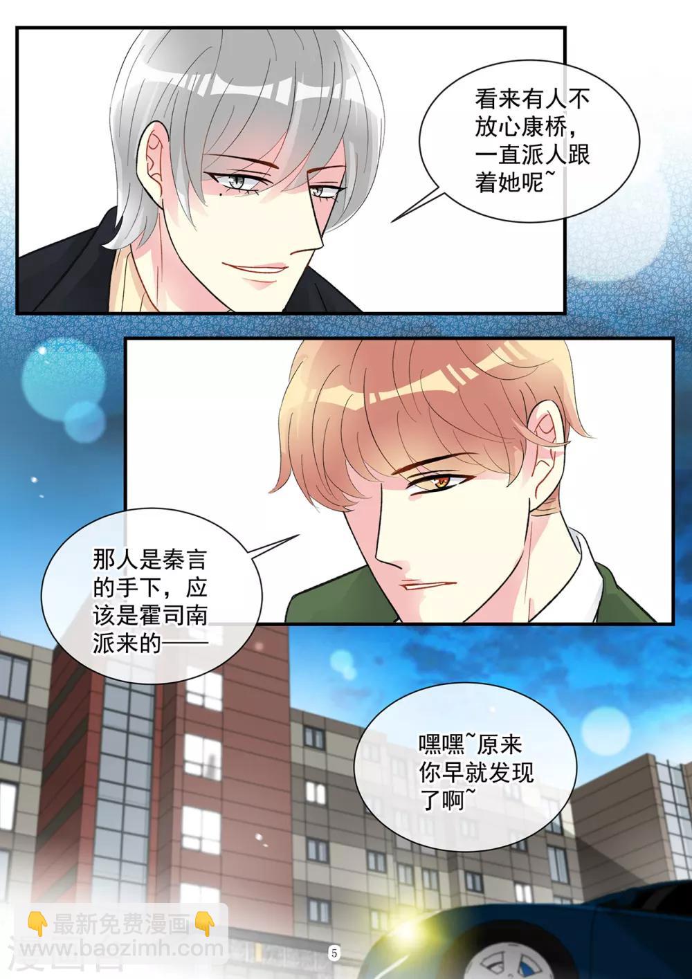 第94话 酷爱擅闯民宅的霍总-第108话