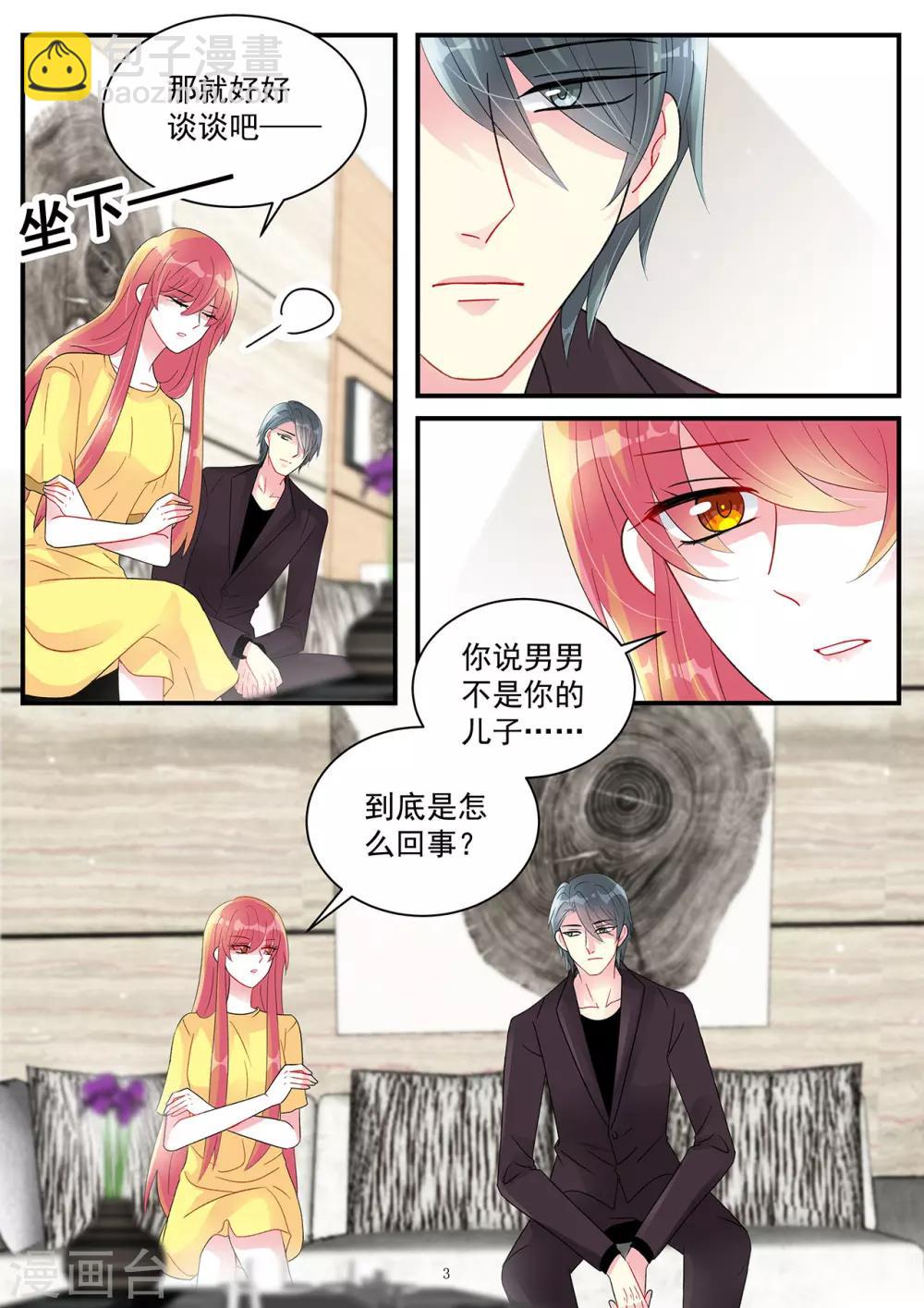 第96话 说出苦衷获谅解-第110话