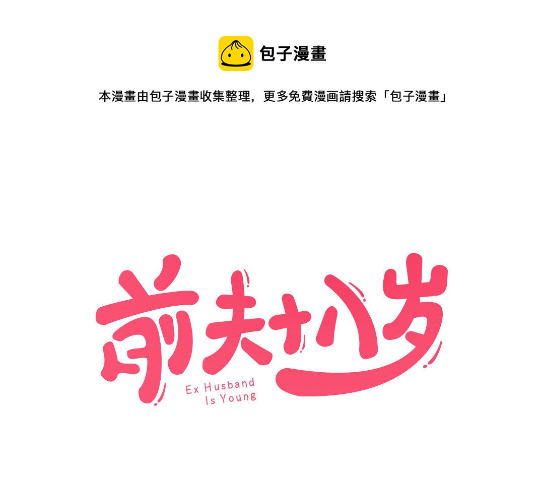 第1话 我要勾引你！(1/4)-第2话