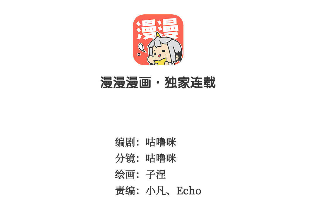 第1话 我要勾引你！(1/4)-第2话