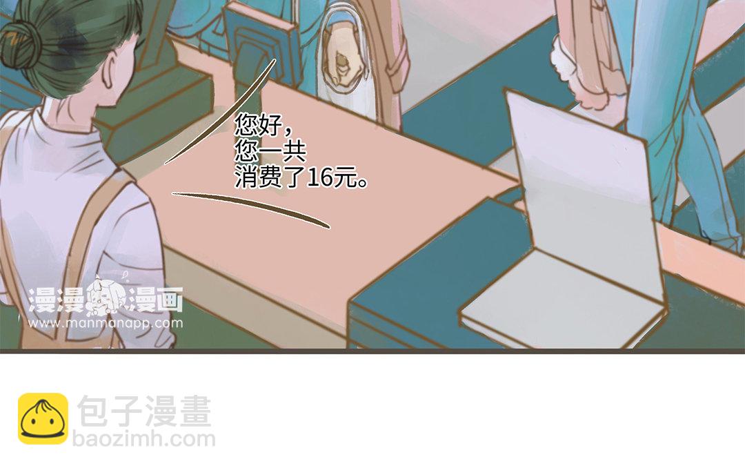 第1话 我要勾引你！(1/4)-第2话