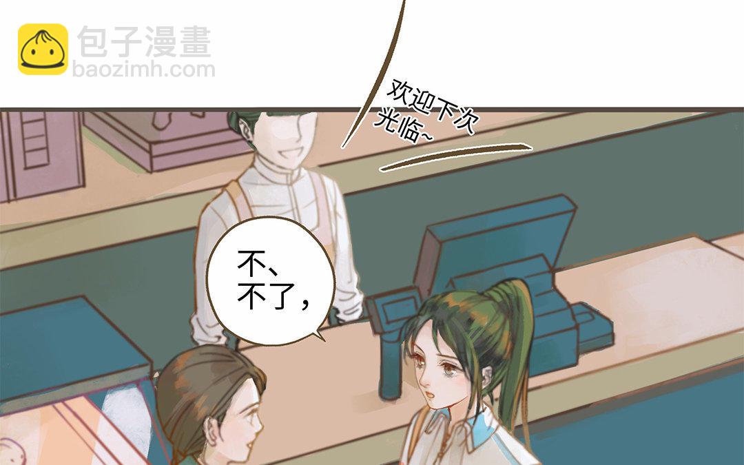 第1话 我要勾引你！(1/4)-第2话