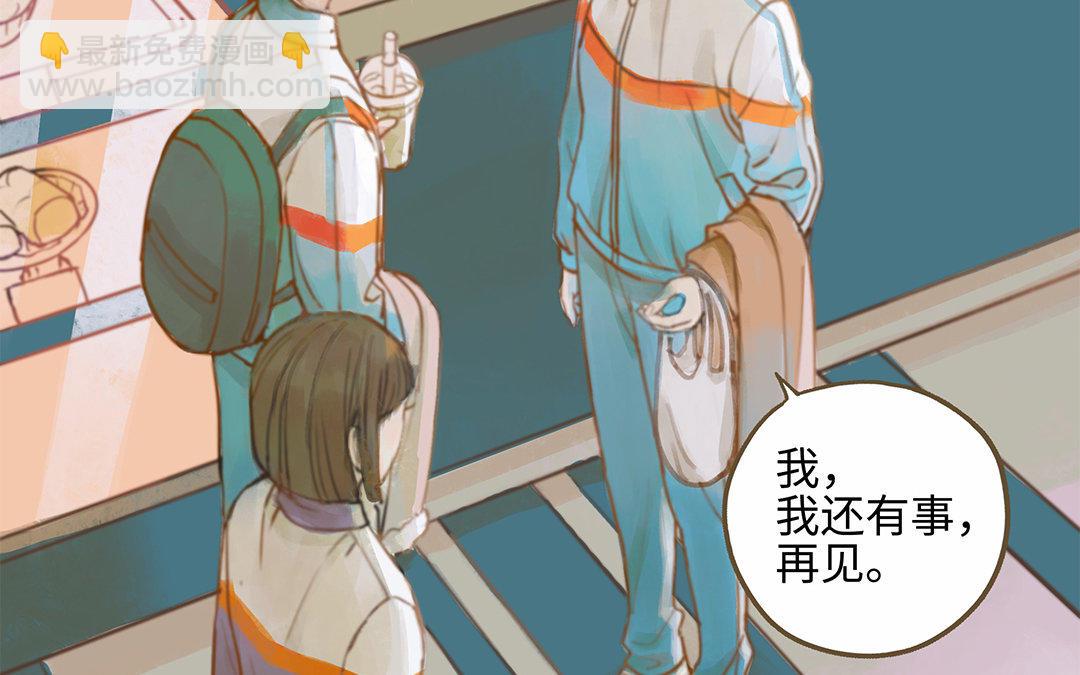 第1话 我要勾引你！(1/4)-第2话