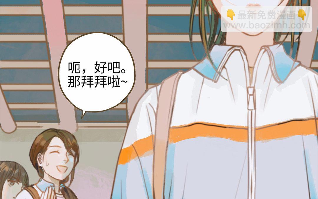 第1话 我要勾引你！(1/4)-第2话