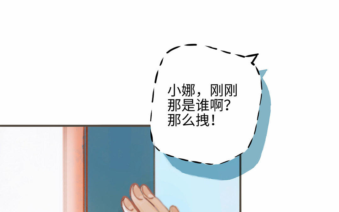 第1话 我要勾引你！(1/4)-第2话