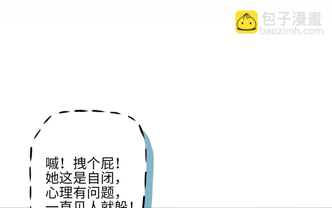 第1话 我要勾引你！(1/4)-第2话