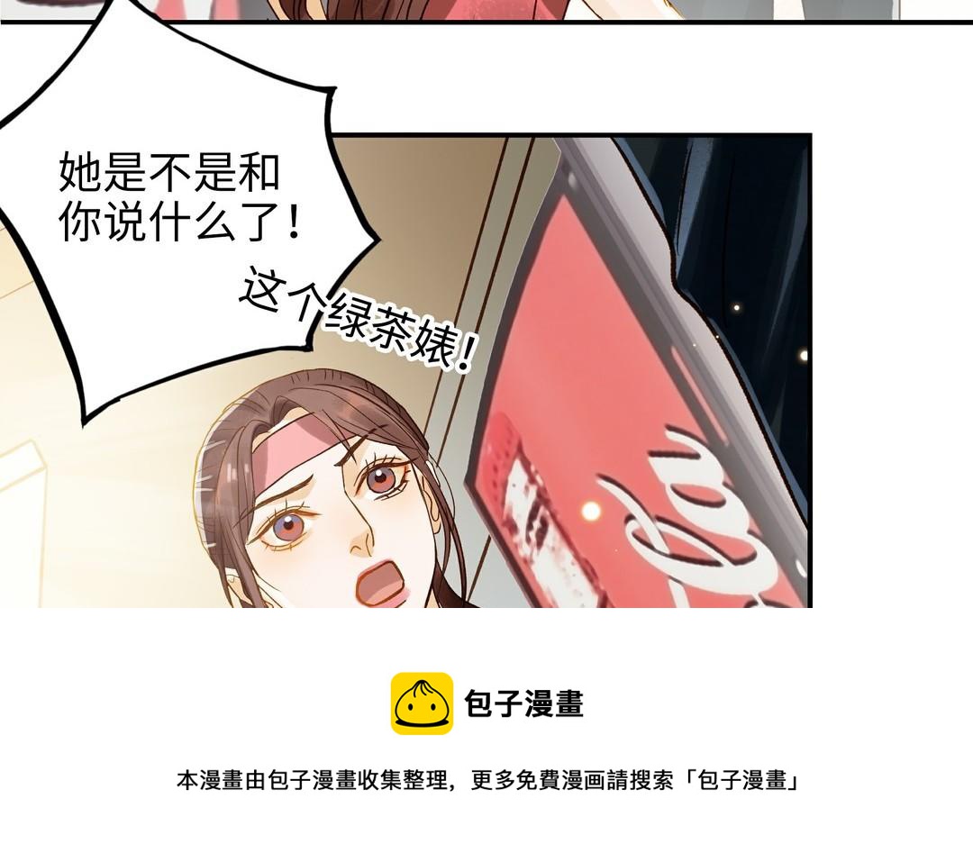 第31话 混乱(1/3)-第32话