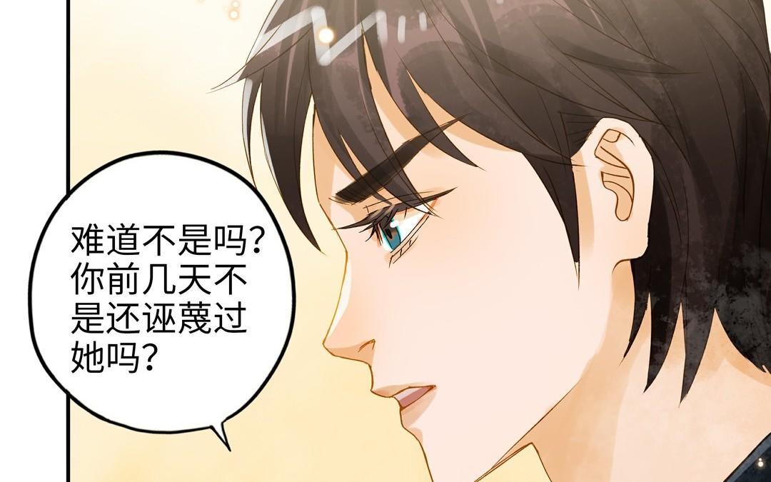 第31话 混乱(1/3)-第32话