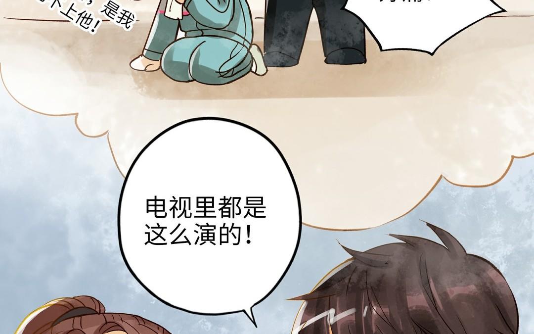 第31话 混乱(1/3)-第32话