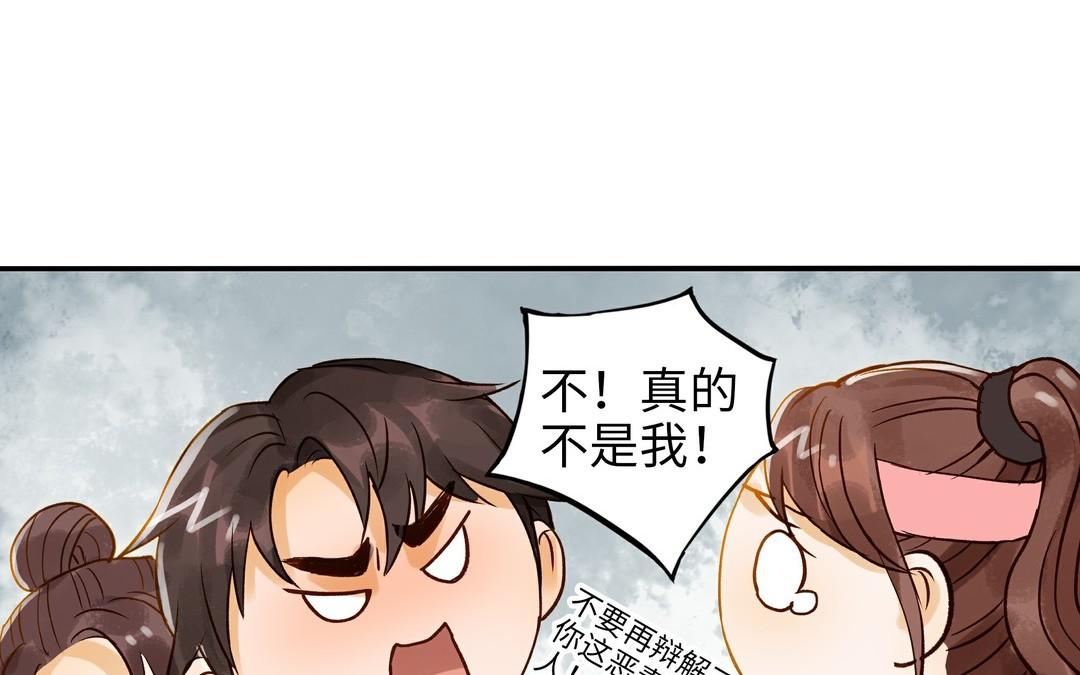 第31话 混乱(1/3)-第32话