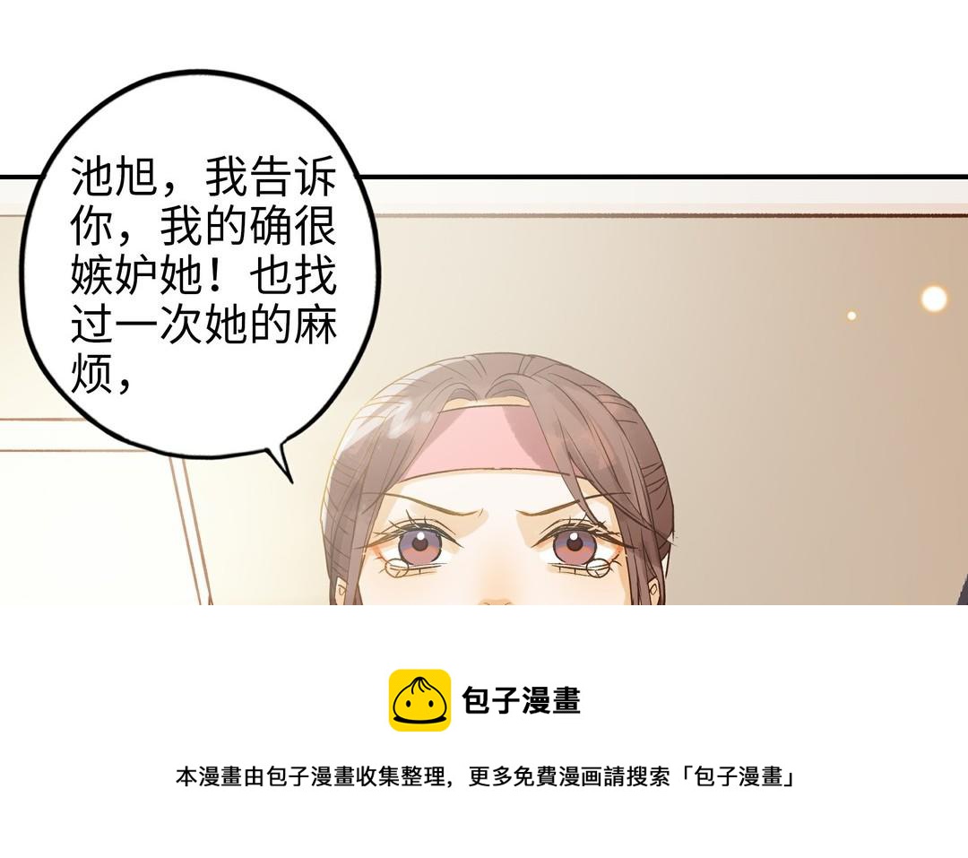 第31话 混乱(1/3)-第32话
