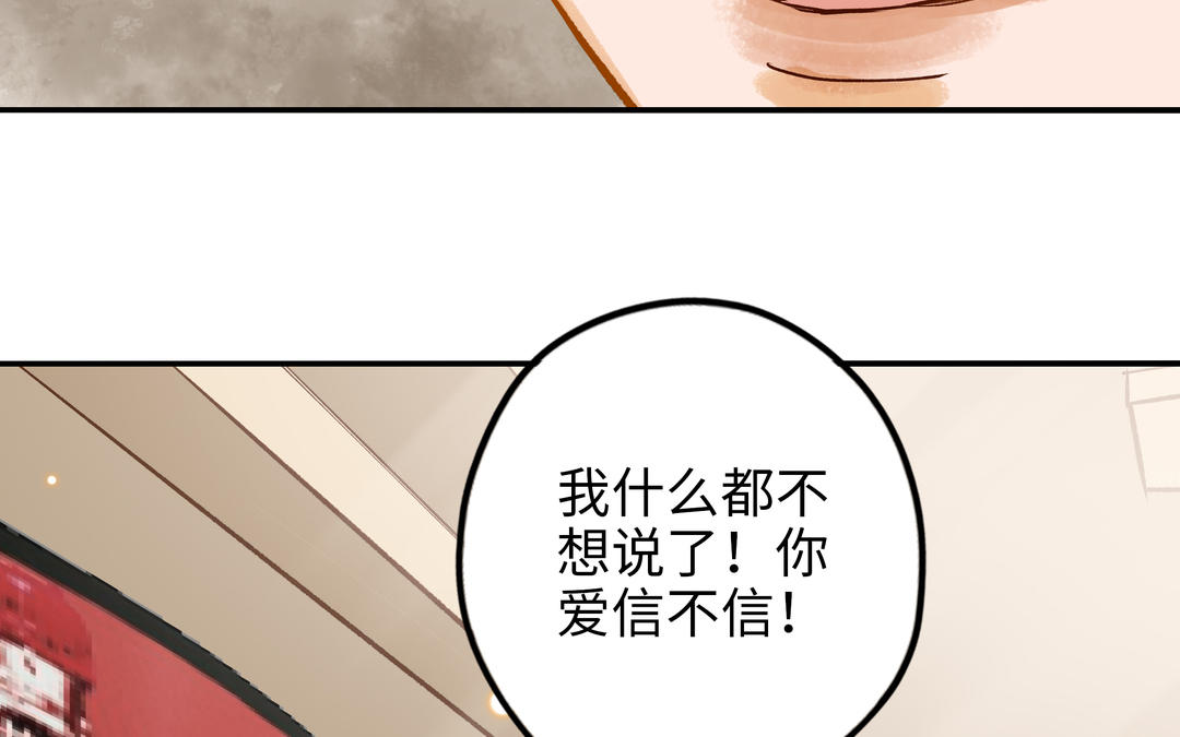 第31话 混乱(1/3)-第32话