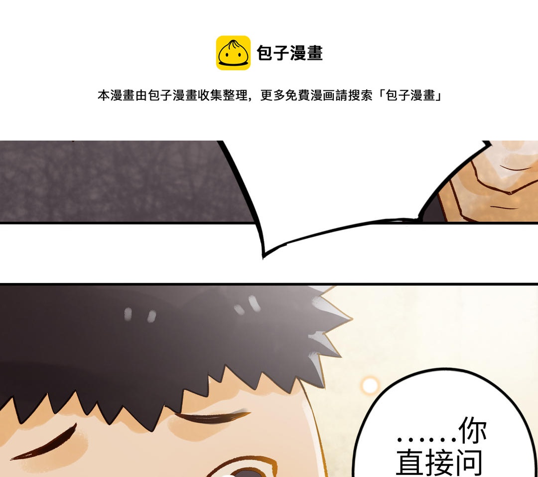 第31话 混乱(1/3)-第32话