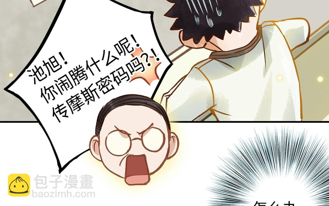 第21话 有话要说(1/2)-第22话