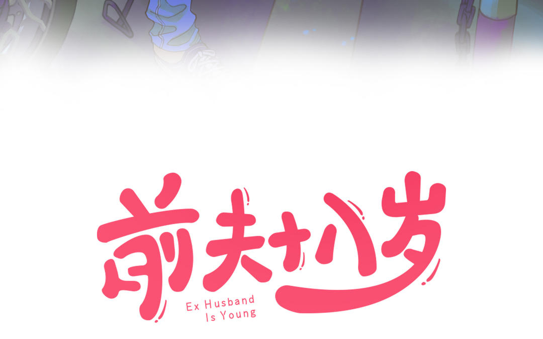 第21话 有话要说(1/2)-第22话