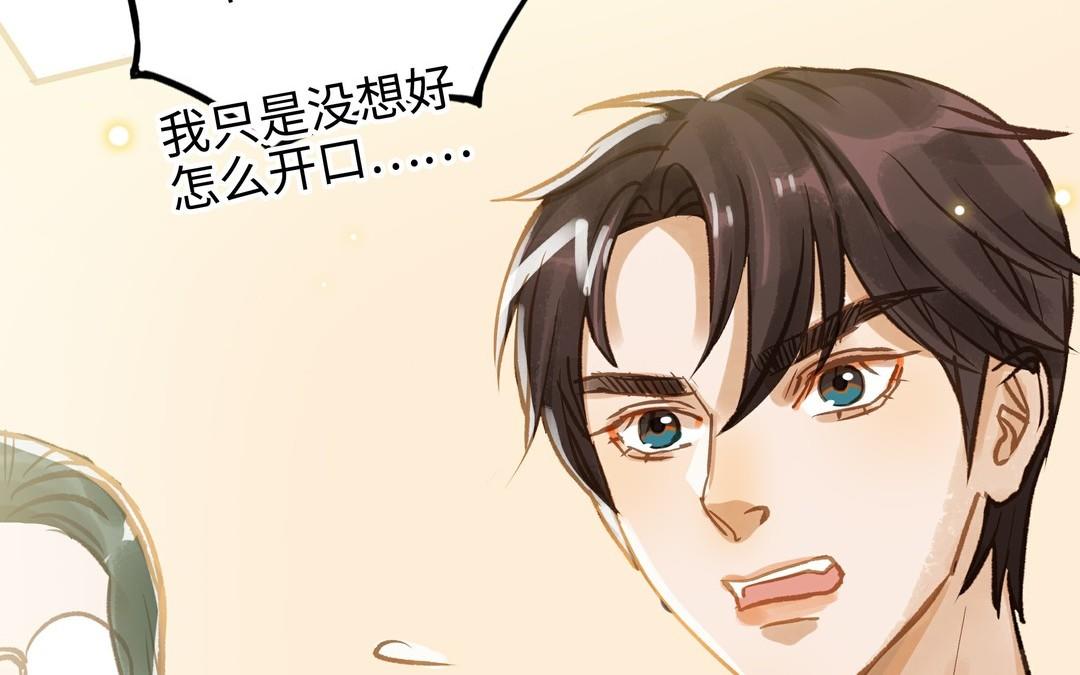 第21话 有话要说(1/2)-第22话