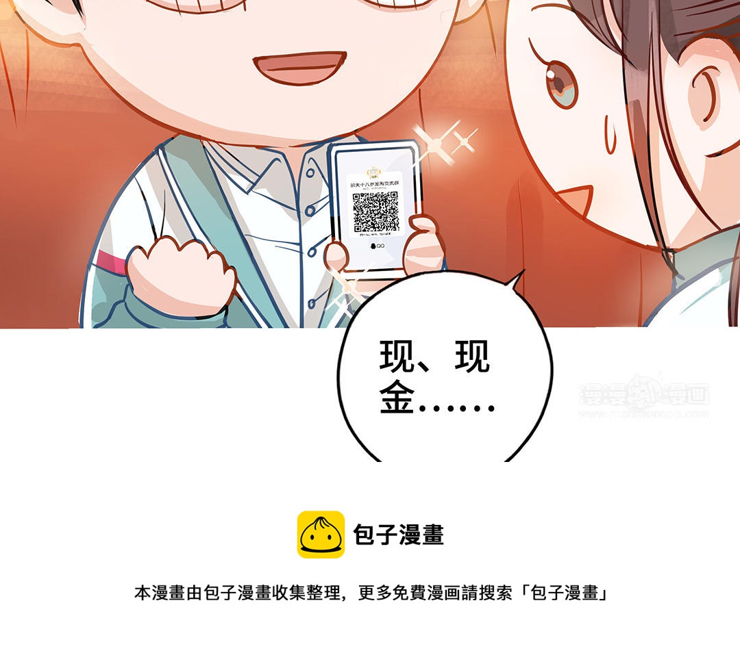 第41话  猜疑(1/2)-第42话