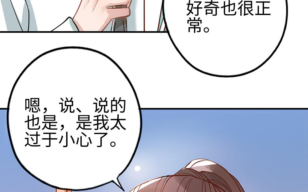 第41话  猜疑(1/2)-第42话