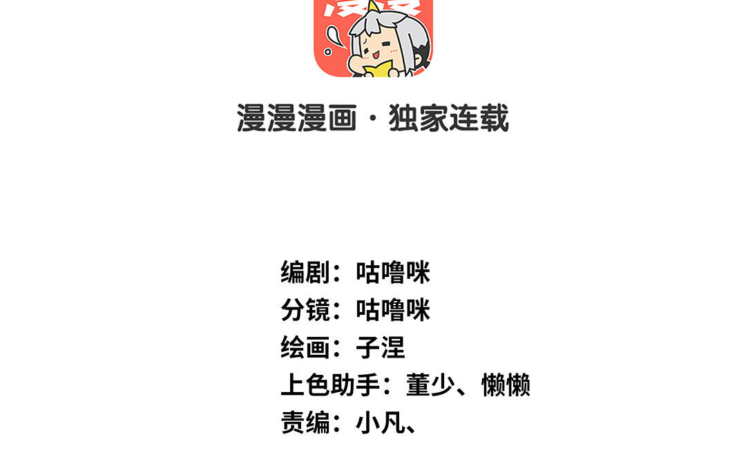 第41话  猜疑(1/2)-第42话
