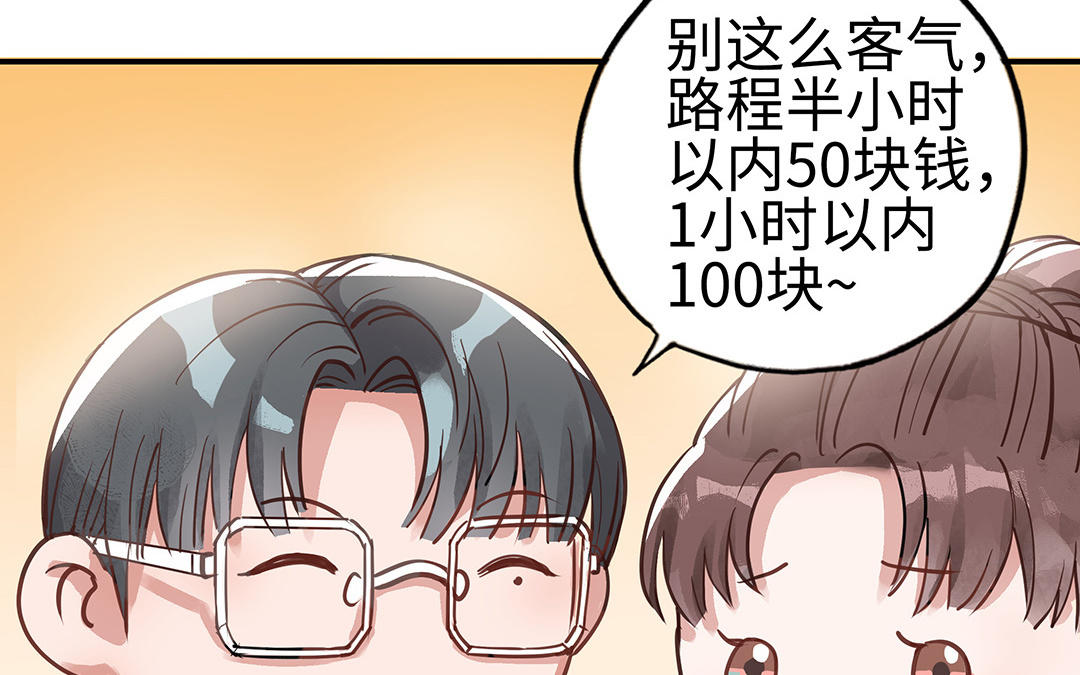 第41话  猜疑(1/2)-第42话