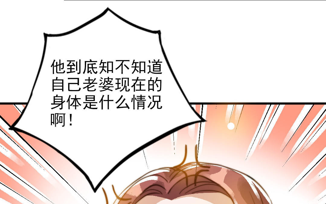 第51话  番外二：沉重的爱(1/3)-第52话
