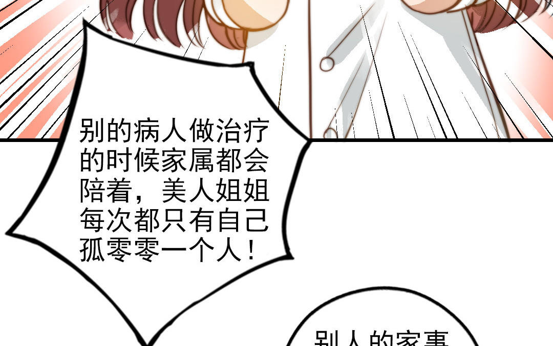 第51话  番外二：沉重的爱(1/3)-第52话