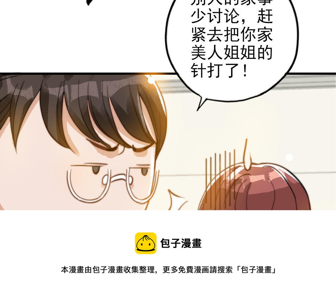 第51话  番外二：沉重的爱(1/3)-第52话