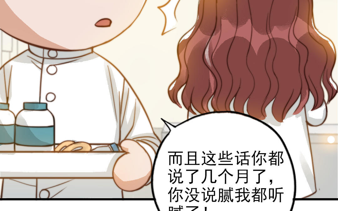 第51话  番外二：沉重的爱(1/3)-第52话