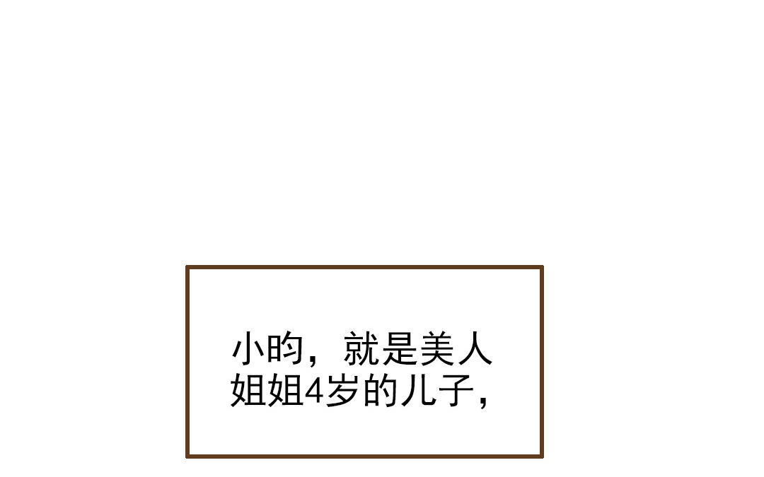 第51话  番外二：沉重的爱(1/3)-第52话