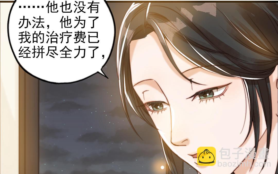 第51话  番外二：沉重的爱(1/3)-第52话