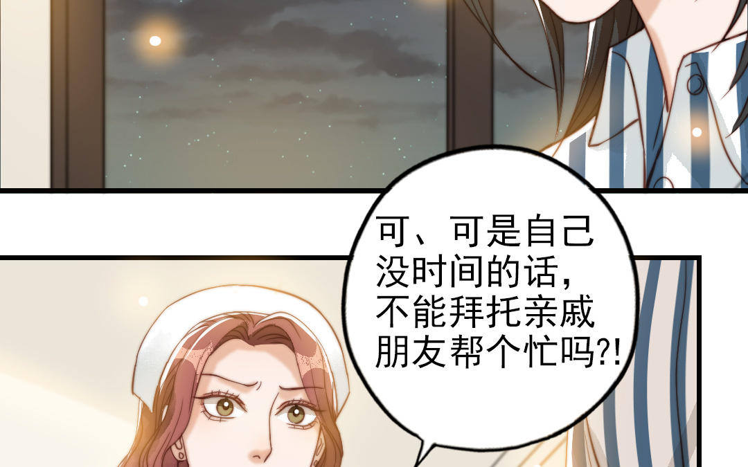 第51话  番外二：沉重的爱(1/3)-第52话