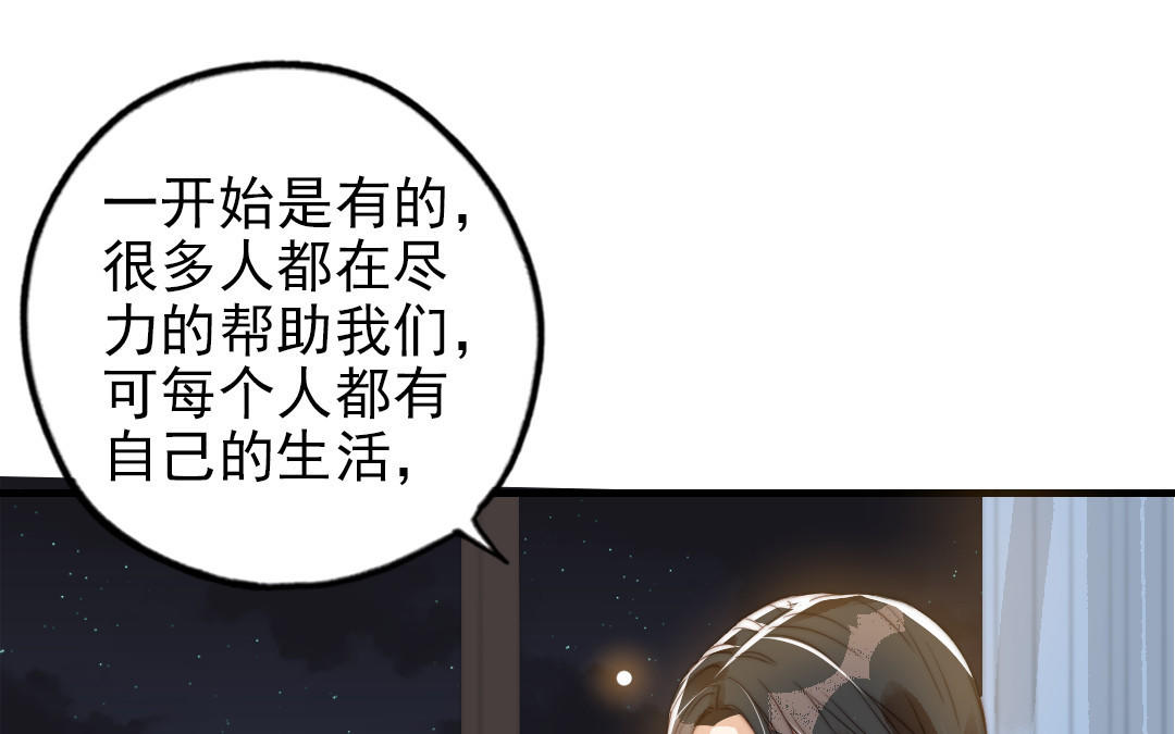 第51话  番外二：沉重的爱(1/3)-第52话