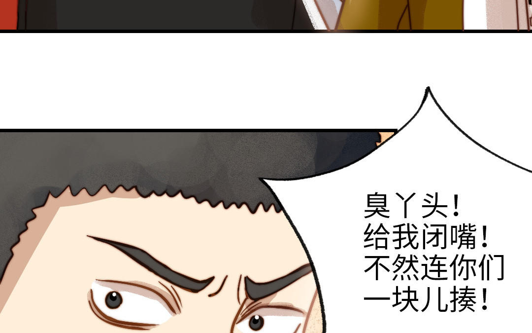 第70话 联手(1/3)-第72话
