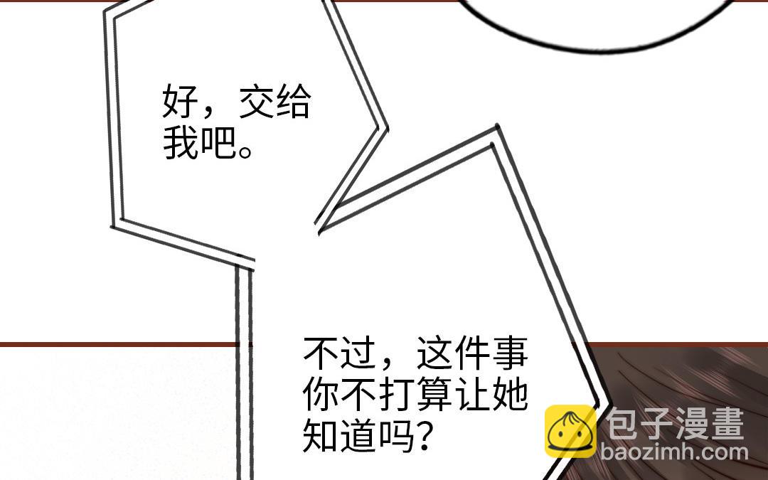 第108话 人心善变(1/3)-第112话
