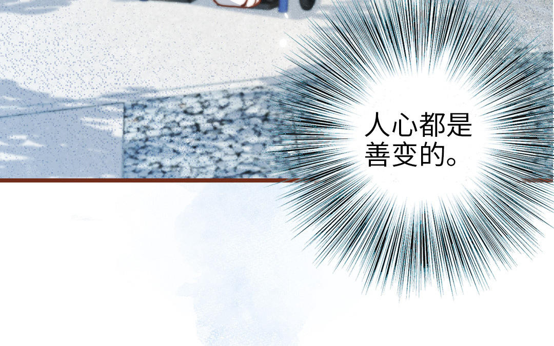 第108话 人心善变(1/3)-第112话