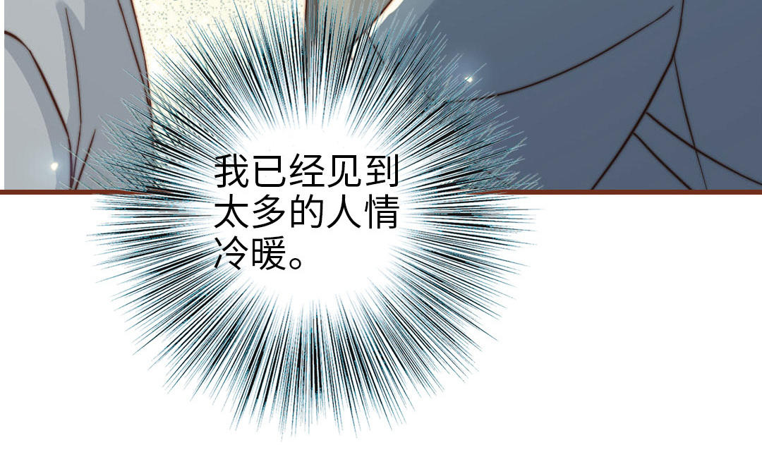 第108话 人心善变(1/3)-第112话