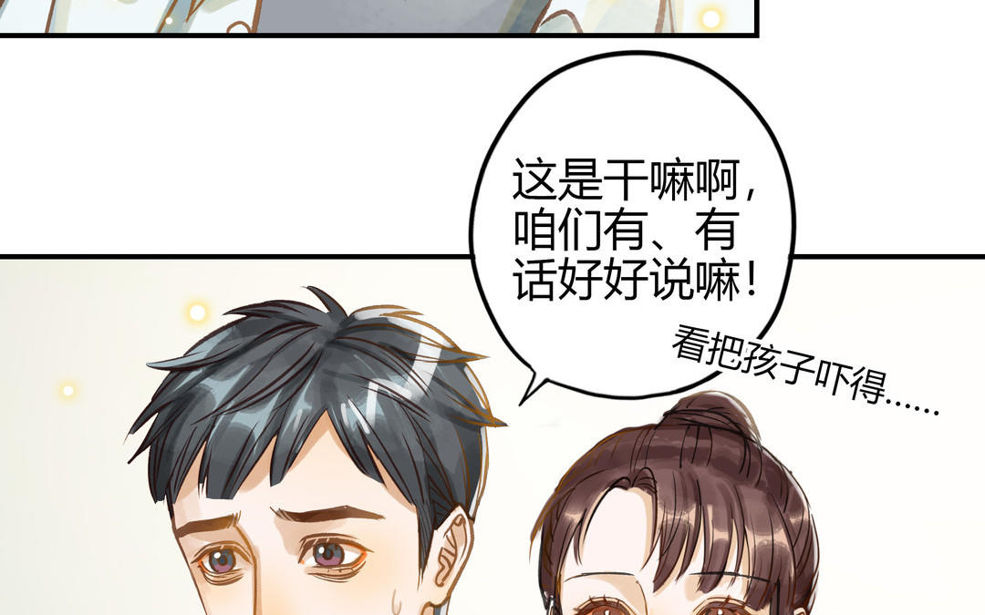 第23话 违约金(1/2)-第24话
