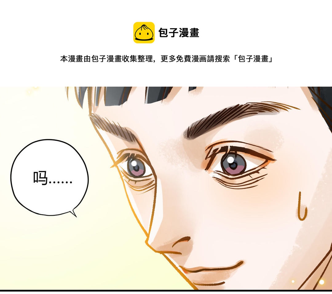 第23话 违约金(1/2)-第24话