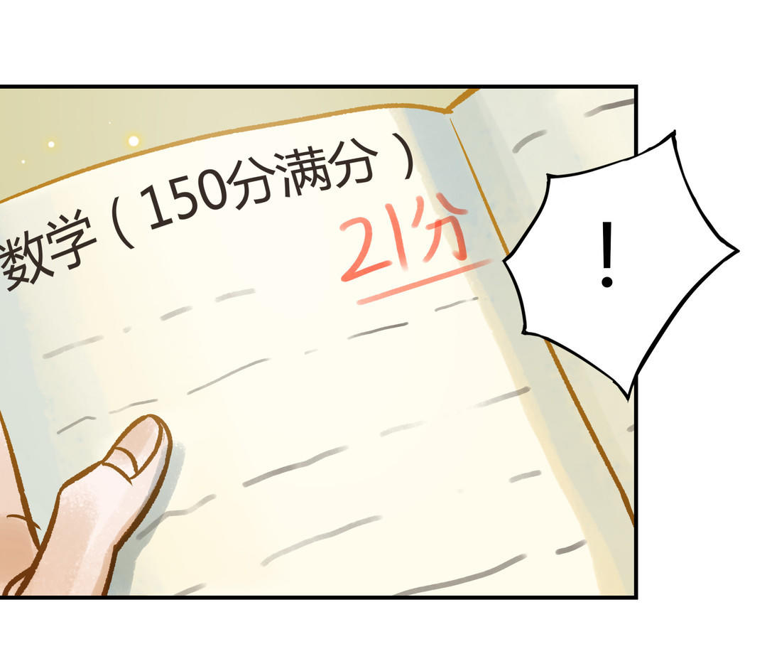 第23话 违约金(1/2)-第24话
