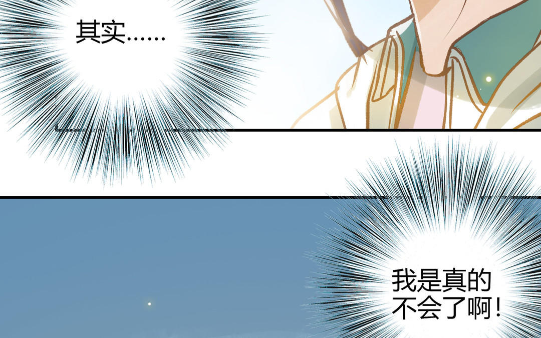 第23话 违约金(1/2)-第24话