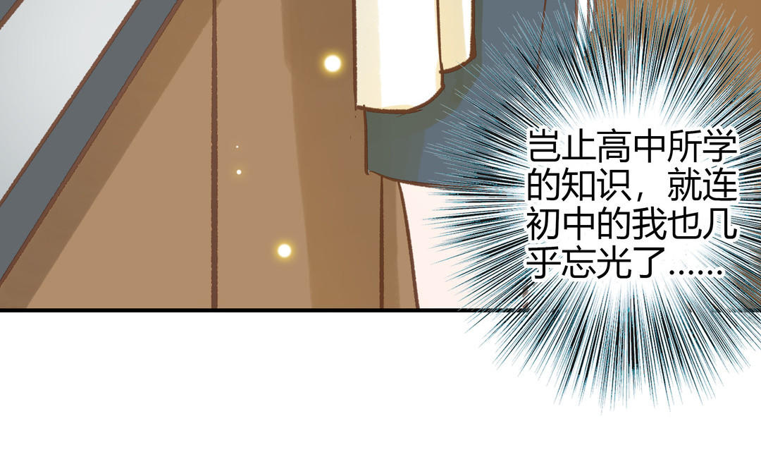 第23话 违约金(1/2)-第24话