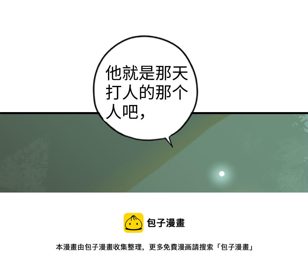 第53话  条件(1/3)-第54话