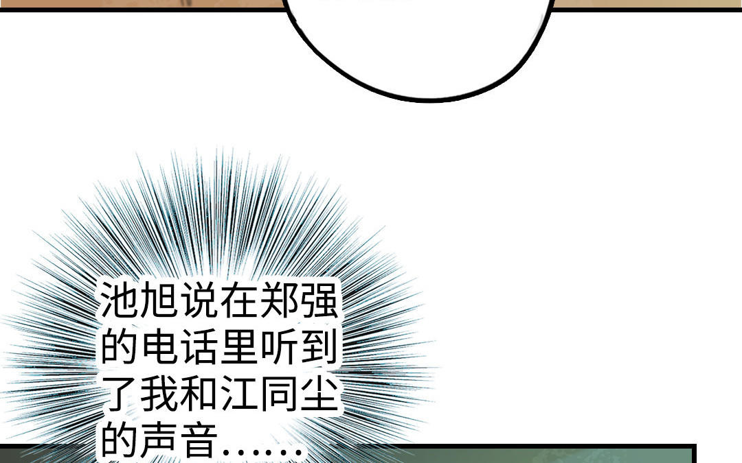 第53话  条件(1/3)-第54话
