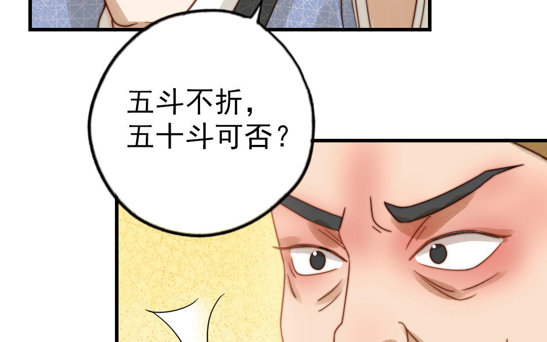 第72话 狗与狼(1/3)-第74话