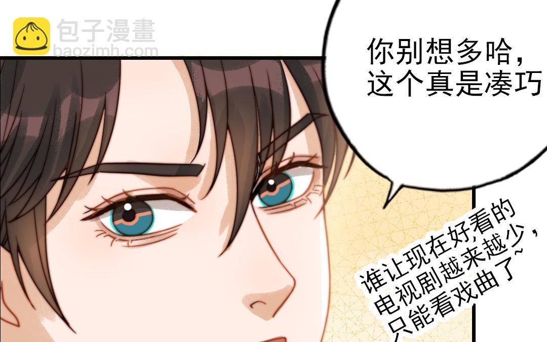 第72话 狗与狼(1/3)-第74话